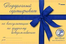 Подготовка груди во время беременности к вскармливанию ребенка Подготовка груди во время беременности к вскармливанию ребенка